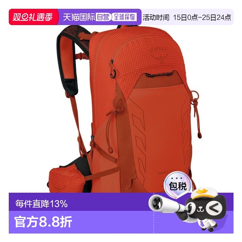 OSPREY暴风Tempest Pro 20L女士多功能登山双肩包 火山红