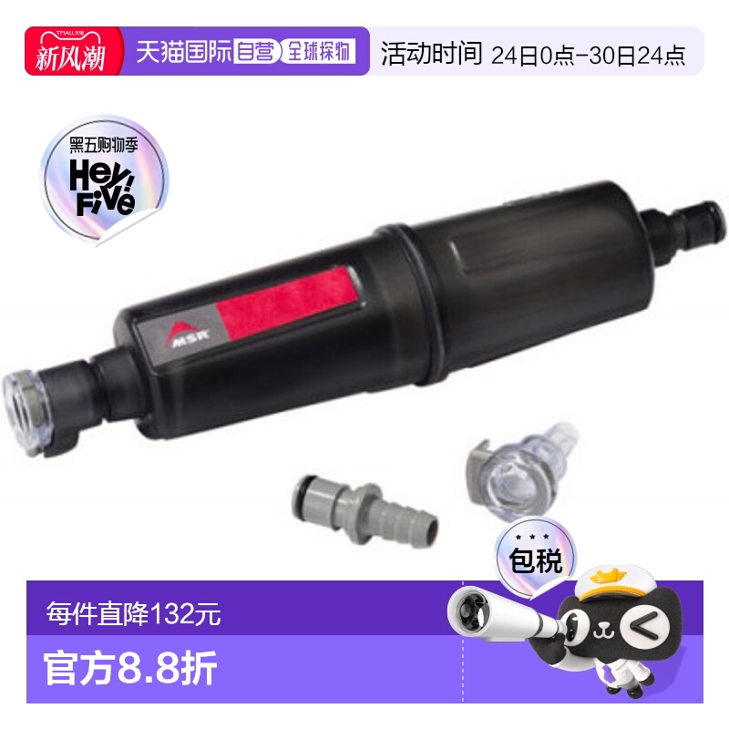 MSR户外露营水袋滤芯便携去水垢安全饮用健康OMSR13236