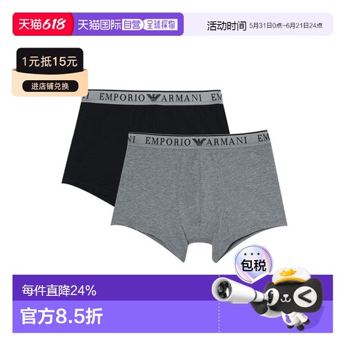 Emporio Armani 阿玛尼男士经典内裤组合装