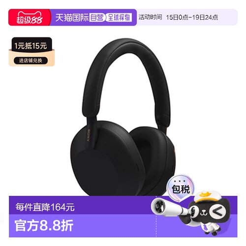 Sony/索尼WH-1000XM5头戴式无线降噪耳机降噪新旗舰双芯