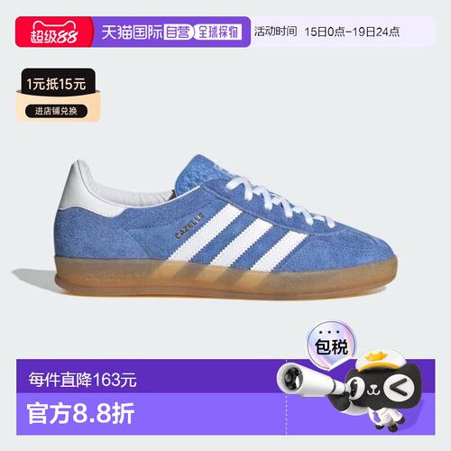 阿迪達斯/Adidas HQ8717 UK 8 GAZELLE INDOOR W 系帶運動鞋