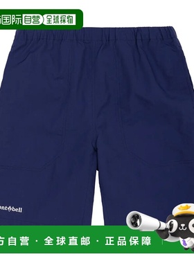 1h可退 mont-bell 男童短裤 1105749NV CO 蓝色 H2.OD Shorts Kid