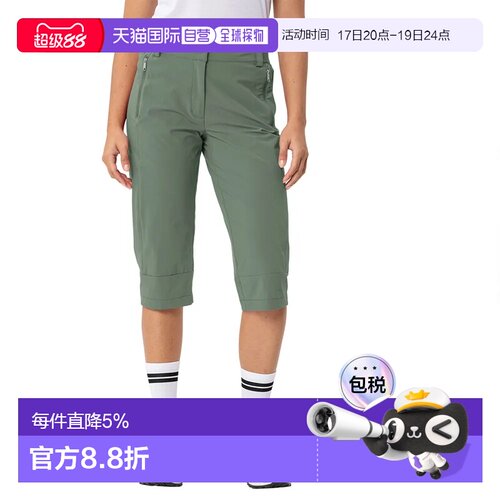 VAUDE Farley Stretch III 3/4裤 中性户外徒步休闲裤紧身裤