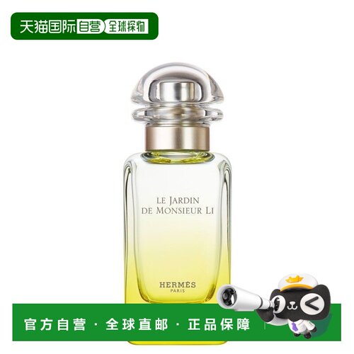 hermes/爱马仕 女士 香水正品
