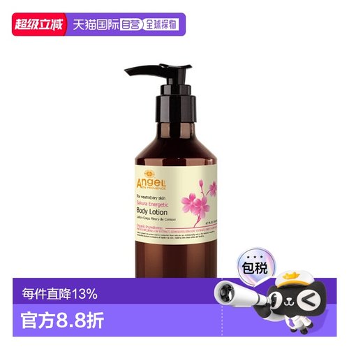 Dancoly丹蔻丽身体乳樱花绿茶保湿晶润缓解秋冬干燥200ml正品
