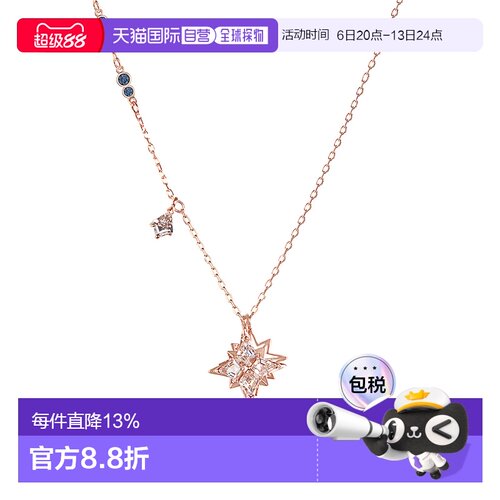 SWAROVSKI 施华洛世奇 Symbolica Symbolic系列 浪漫八芒星项链 5