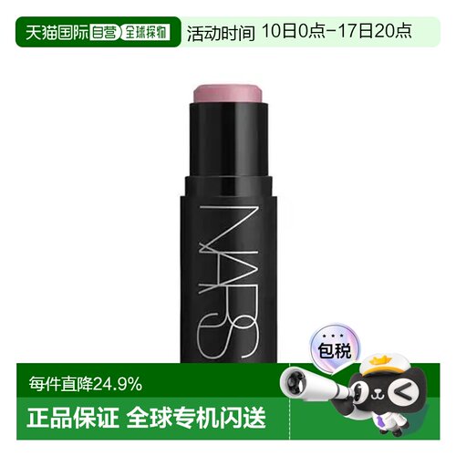 Nars 纳斯 多效彩妆棒#Swing 8g正品