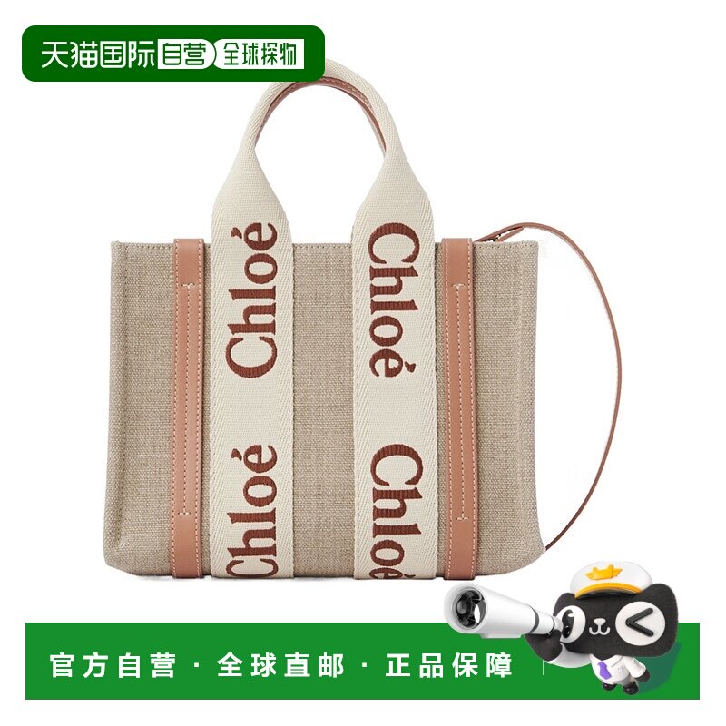 CHLO&Eacute; 女士斜挎包 C23AS397L17847 AW2025 花色 小号双手柄单肩包