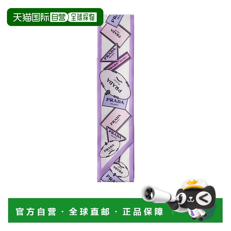 PRADA 女士围巾 1FF0082DGYF0230 SS2026 紫色 Printed silk foul