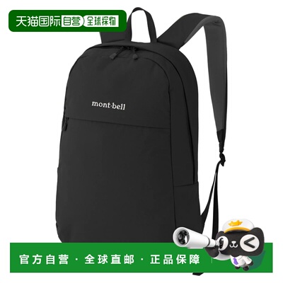 1h可退 mont-bell 户外背包 1133543BK CO 黑色 Delight Pack 17