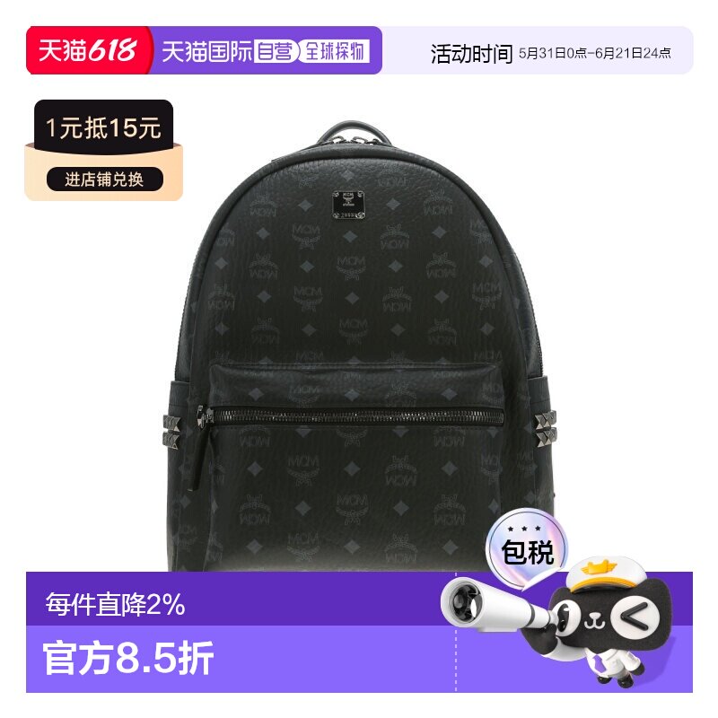 MCM 专柜款STARK系列中号双肩包 MMKEAVE12新款背包