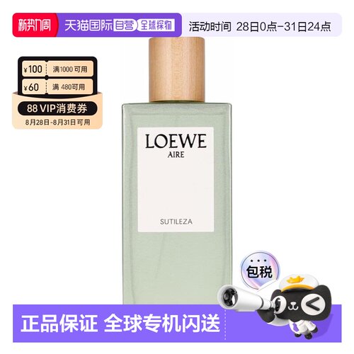 LOEWE罗意威奇迹天光EDT淡香水100ml女士香水木质花正品