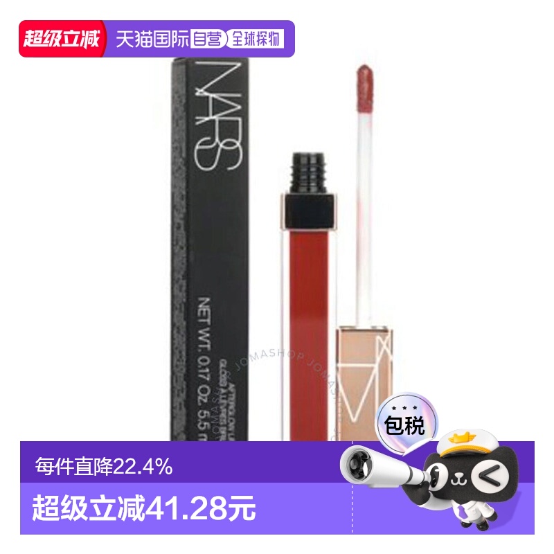 Nars 纳斯 阿拉贡唇釉#Aragon滋润易上色正品丝绒