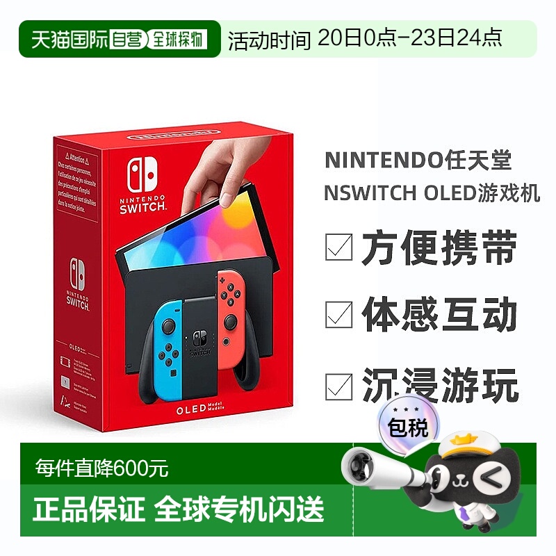 任天堂NSwitch OLED主机掌机游戏机便携款