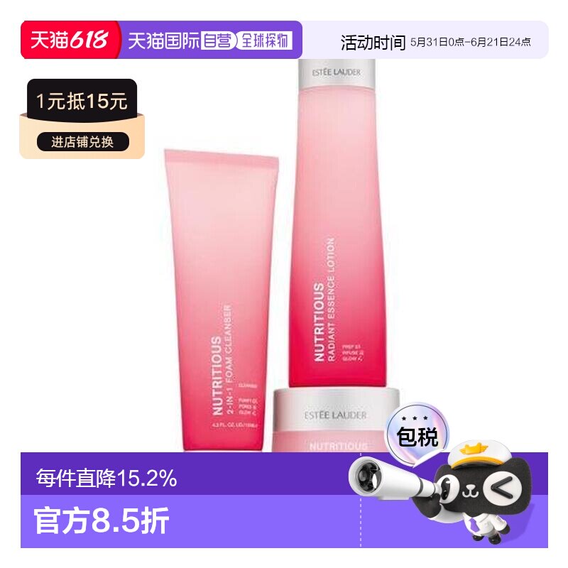 雅诗兰黛红石榴三件套(新版)(洗面奶125ml+红石榴水200ml正品