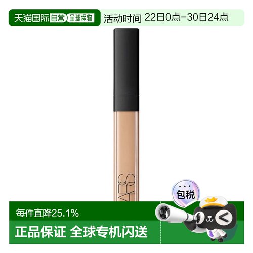 Nars 纳斯 遮瑕蜜#卡仕达1234（美国产）正品