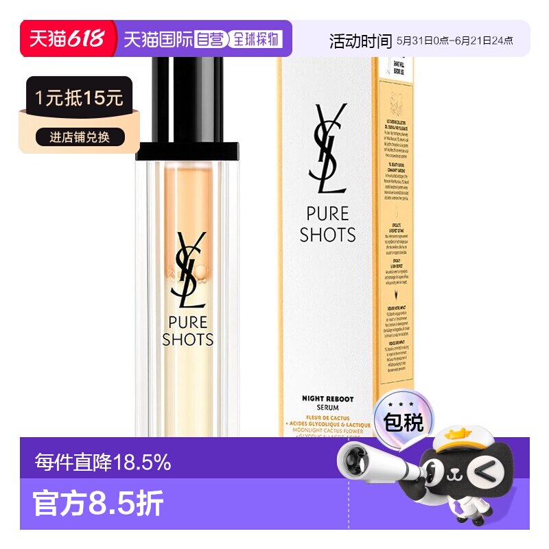 YSL圣罗兰夜皇后精华修复保湿提亮焕肤滋润30/50ml正品