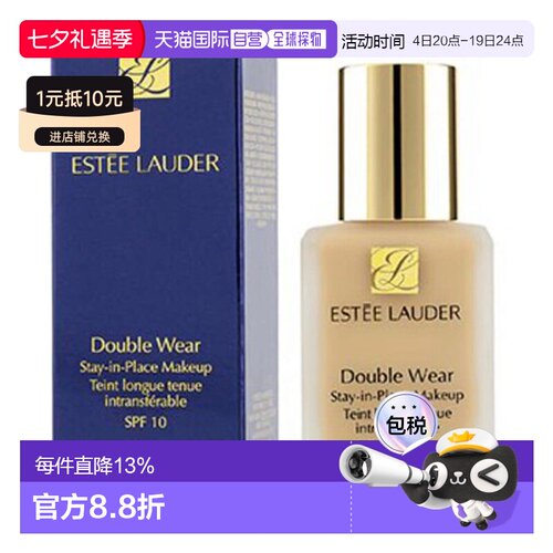 Estee Lauder 雅诗兰黛 DoubleWear持妆粉底液1W1正品