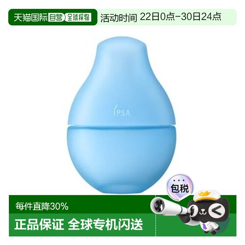 ipsa茵芙纱活肌水润弹润精华50ml正品