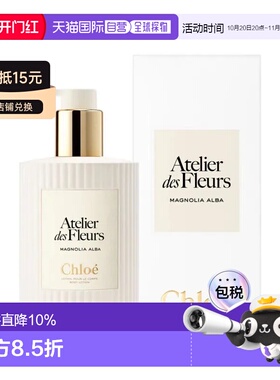 香港直邮Chloe 蔻依 木兰诗语身体乳300ml正品