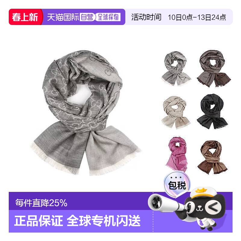 Gucci古驰羊毛真丝围巾春秋薄款披肩男女同款简约保暖羊绒丝巾