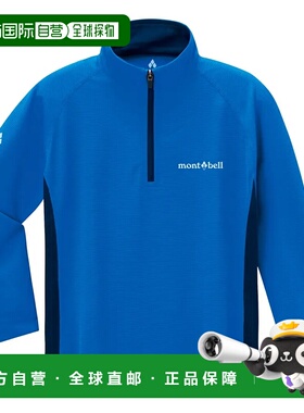 1h可退 mont-bell 男童夹克 1114644BL CO 蓝色 Cool Long Sleeve