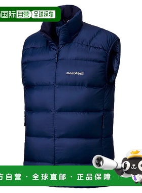 1h可退 mont-bell 男士马甲 1101610IND CO 蓝色 Light Alpine Do