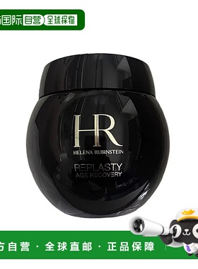 Helena Rubinstein赫莲娜保湿黑绷带新款50ml/100ml正品