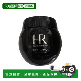 100ml正品 Helena 50ml 黑绷带新款 Rubinstein赫莲娜保湿