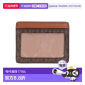 潮奢 brown棕色 Michael 迈克高仕 1h可退 卡套 Kors 女士 舒适时
