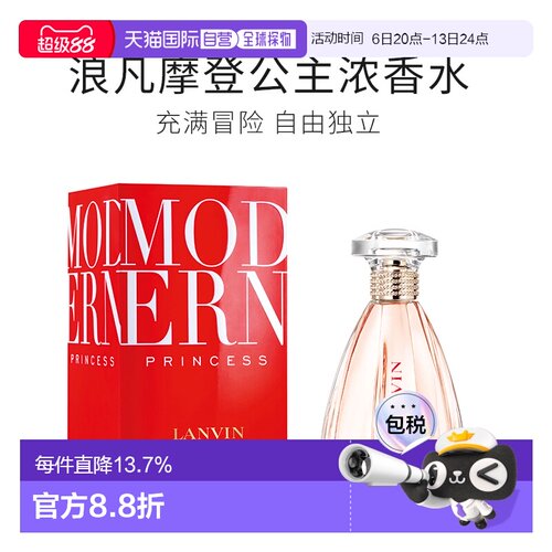 LANVIN/浪凡摩登公主女士浓香水EDP30ml/90ml正品