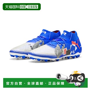 FUTURE 8 ULTIMATE FOREVER MG 男子足球鞋