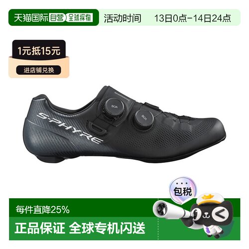自营禧玛诺SHIMANO SH-RC903宽版公路车鞋男自行车鞋骑行锁鞋新款