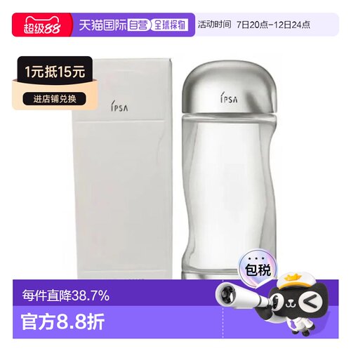 IPSA茵芙莎流金水爽肤水护肤品滋润保湿200ml正品