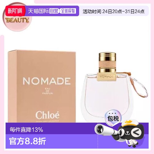 Chloe 蔻依 小猪包浓香75ml正品