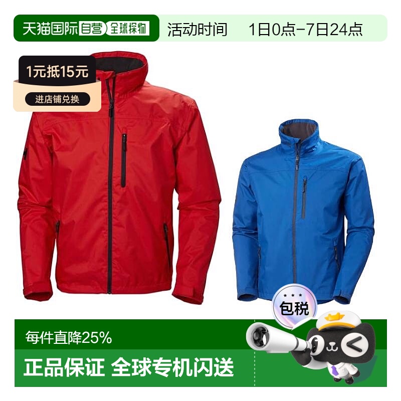 加拿大直邮HELLY HASEN/海丽汉森男士CREW MIDLAYER JACKET无帽款