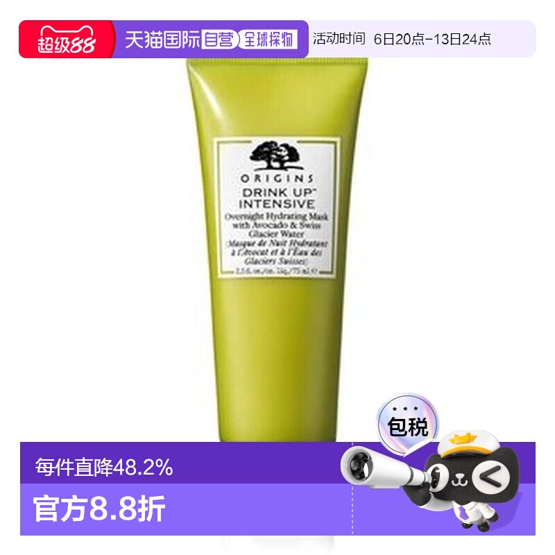 ORIGINS 悦木之源 一饮而尽 睡眠面膜75ml正品图片