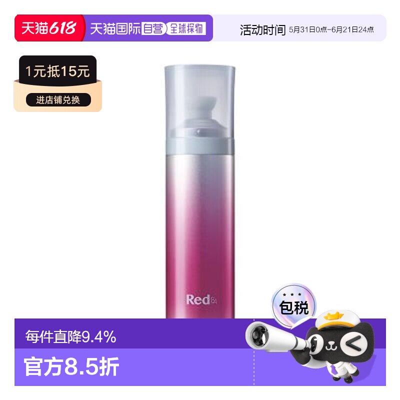 pola红BA泡沫肌底精华70g正品保湿修护