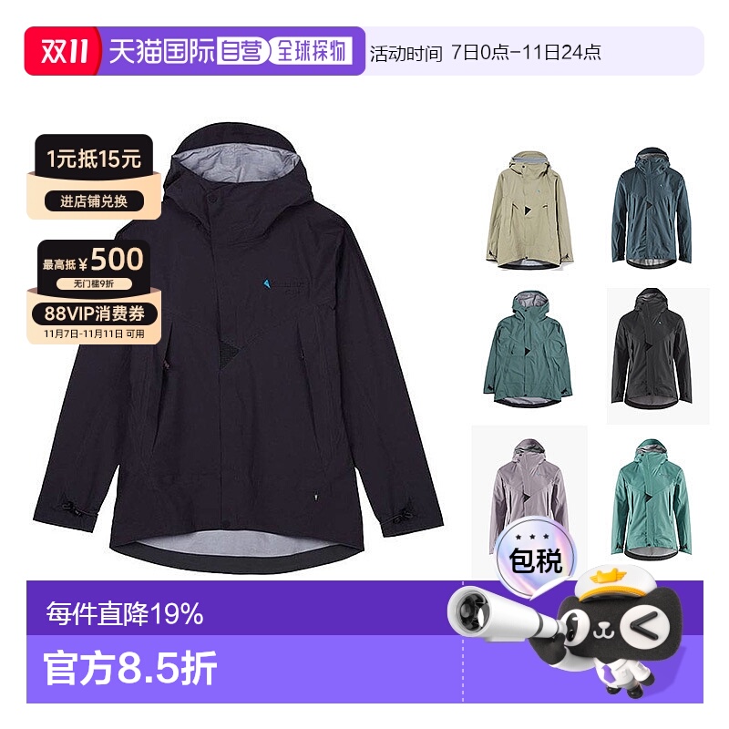 KLATTERMUSEN攀山鼠Asynja阿萨神族男女款冲锋衣户外防水男款外套