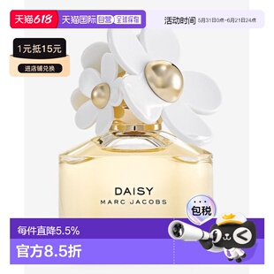 马克雅可布(Marc Jacobs)马克莫杰小雏菊100ML简装正品