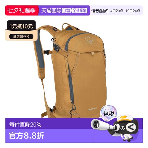 OSPREY雪豹Soelden/sportlite男款户外登山包运动滑雪双肩包