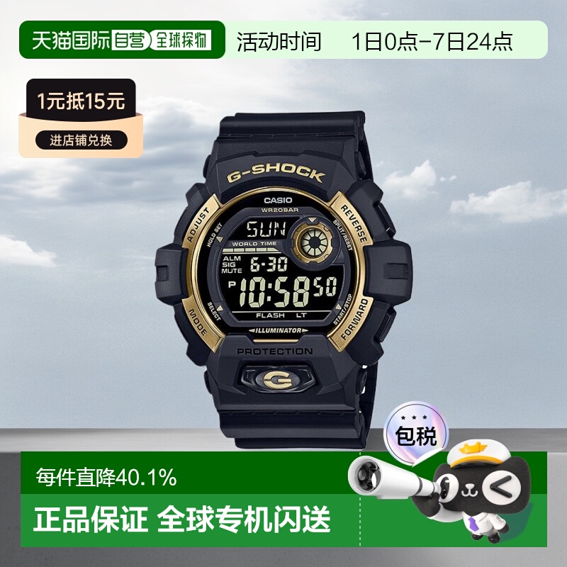 Casio卡西欧男士手表休闲舒适简约百搭G-8900GB-1D运动防水男表