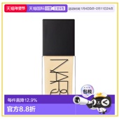 纳斯 方瓶粉底液Deauville Nars 30ml效期至27年2月正品