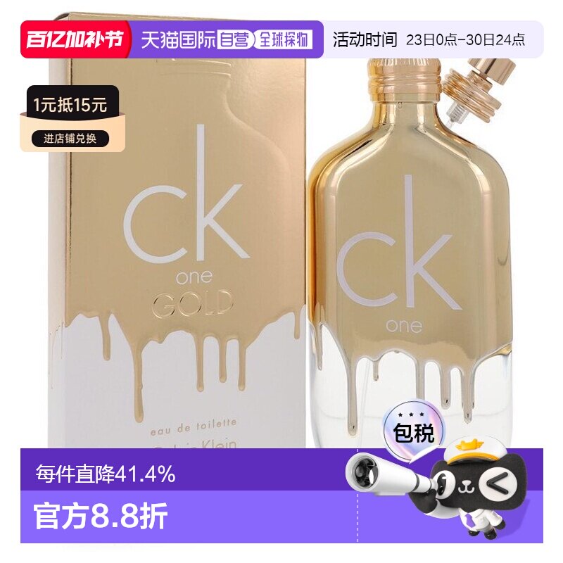 CALVIN KLEIN凯文克莱CK One炫金中性淡香水持久 200ml正品