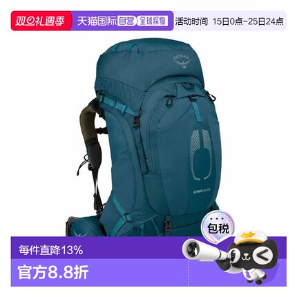 OSPREY Atmos AG气流65 男款户外徒步登山旅行双肩包 蓝色L/XL