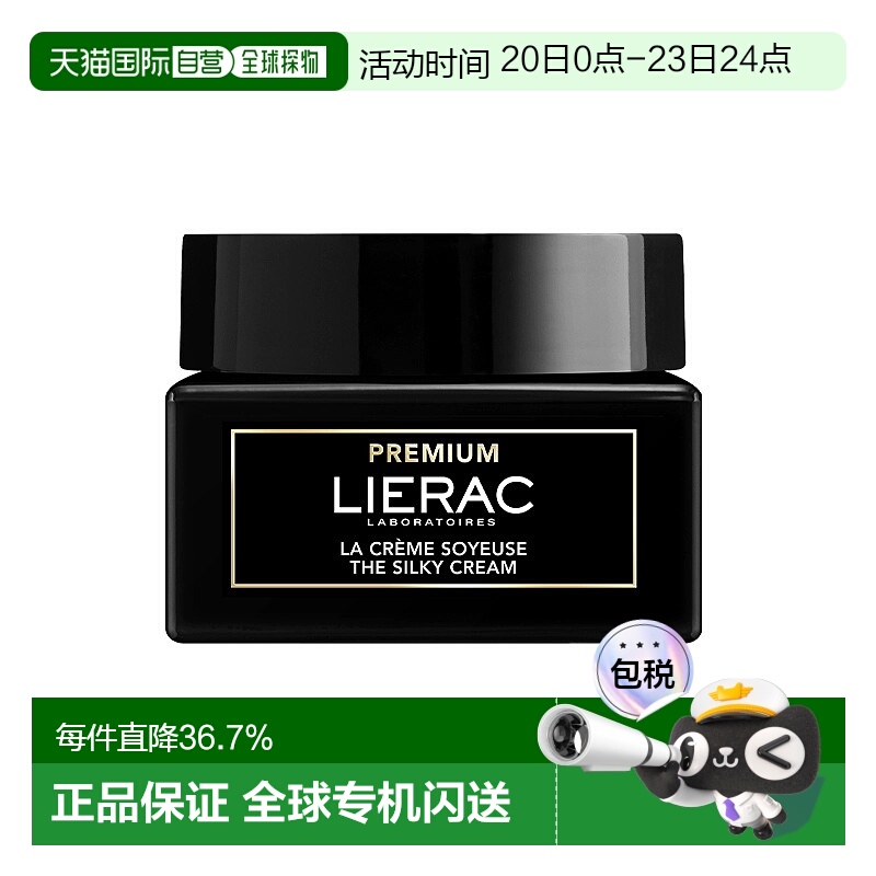 直邮LIERAC丽蕾克黑金面霜清爽版补水保湿50ml正品效期至26年10月