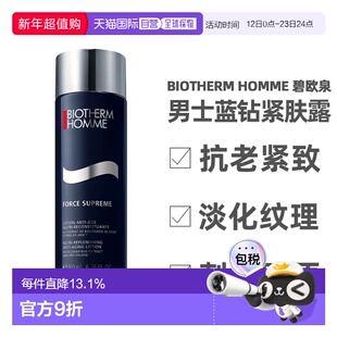 Biotherm Homme 碧欧泉 男士蓝钻紧肤露200ml正品