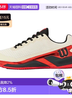 WILSON Rush Pro 4.5 USO 全场地鞋 中性