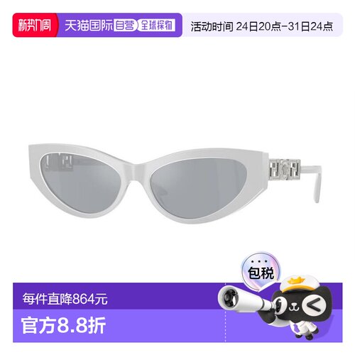 1h可退 VERSACE 女士眼镜 VE4470B54741U CO 灰色 几何框太阳镜