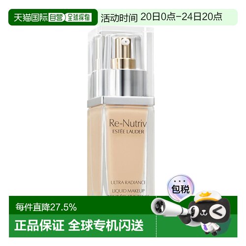 雅诗兰黛（Estee Lauder）白金粉底液#1W0 30ml正品